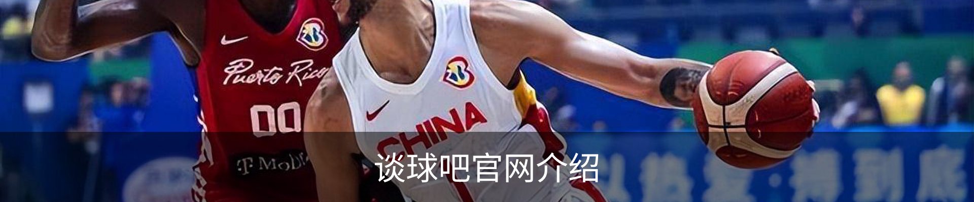 谈球吧官网介绍